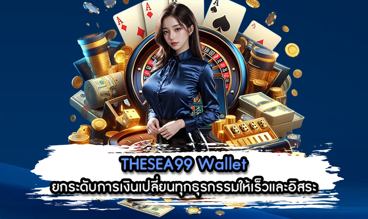 THESEA99 Wallet